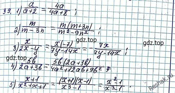 Решение 6. номер 39 (страница 16) гдз по алгебре 8 класс Мерзляк, Полонский, учебник