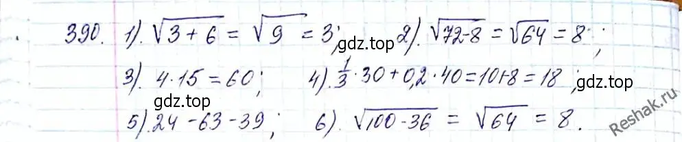 Решение 6. номер 390 (страница 101) гдз по алгебре 8 класс Мерзляк, Полонский, учебник