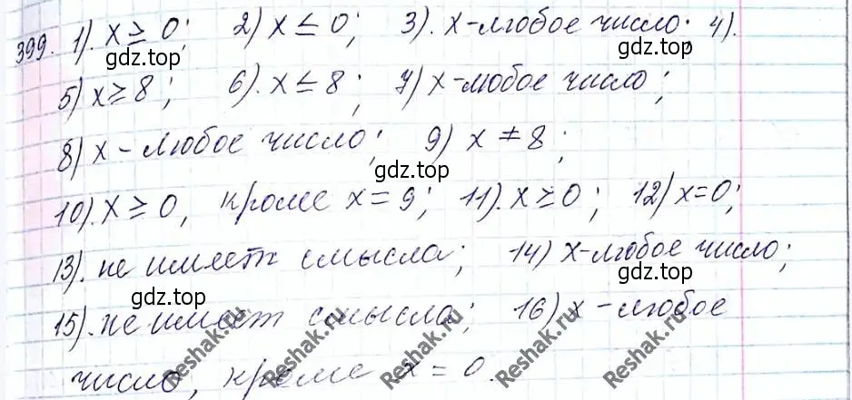 Решение 6. номер 399 (страница 102) гдз по алгебре 8 класс Мерзляк, Полонский, учебник