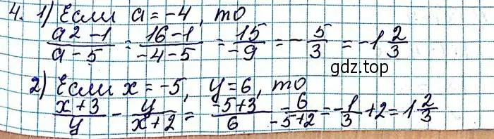 Решение 6. номер 4 (страница 7) гдз по алгебре 8 класс Мерзляк, Полонский, учебник