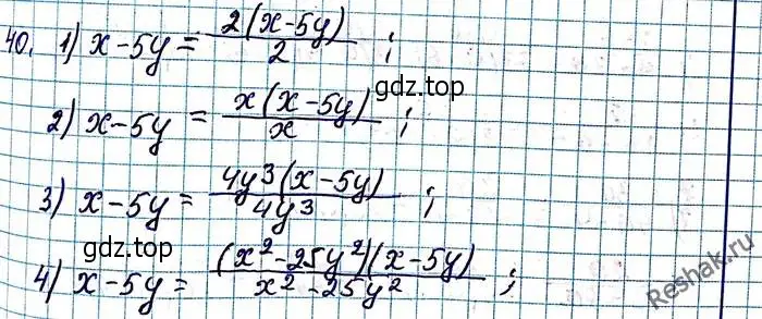 Решение 6. номер 40 (страница 16) гдз по алгебре 8 класс Мерзляк, Полонский, учебник