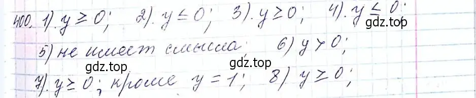 Решение 6. номер 400 (страница 102) гдз по алгебре 8 класс Мерзляк, Полонский, учебник