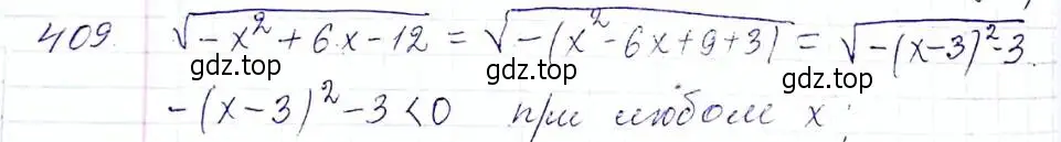 Решение 6. номер 409 (страница 103) гдз по алгебре 8 класс Мерзляк, Полонский, учебник