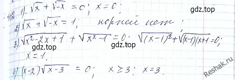 Решение 6. номер 412 (страница 103) гдз по алгебре 8 класс Мерзляк, Полонский, учебник