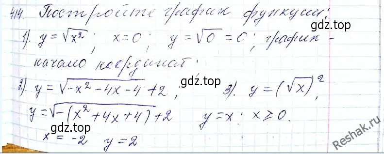 Решение 6. номер 414 (страница 103) гдз по алгебре 8 класс Мерзляк, Полонский, учебник