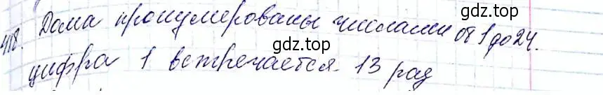 Решение 6. номер 418 (страница 104) гдз по алгебре 8 класс Мерзляк, Полонский, учебник