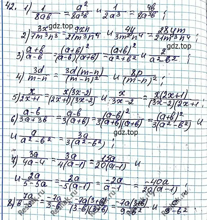 Решение 6. номер 42 (страница 16) гдз по алгебре 8 класс Мерзляк, Полонский, учебник