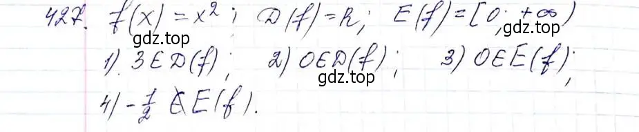 Решение 6. номер 427 (страница 107) гдз по алгебре 8 класс Мерзляк, Полонский, учебник