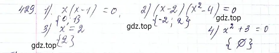 Решение 6. номер 429 (страница 108) гдз по алгебре 8 класс Мерзляк, Полонский, учебник