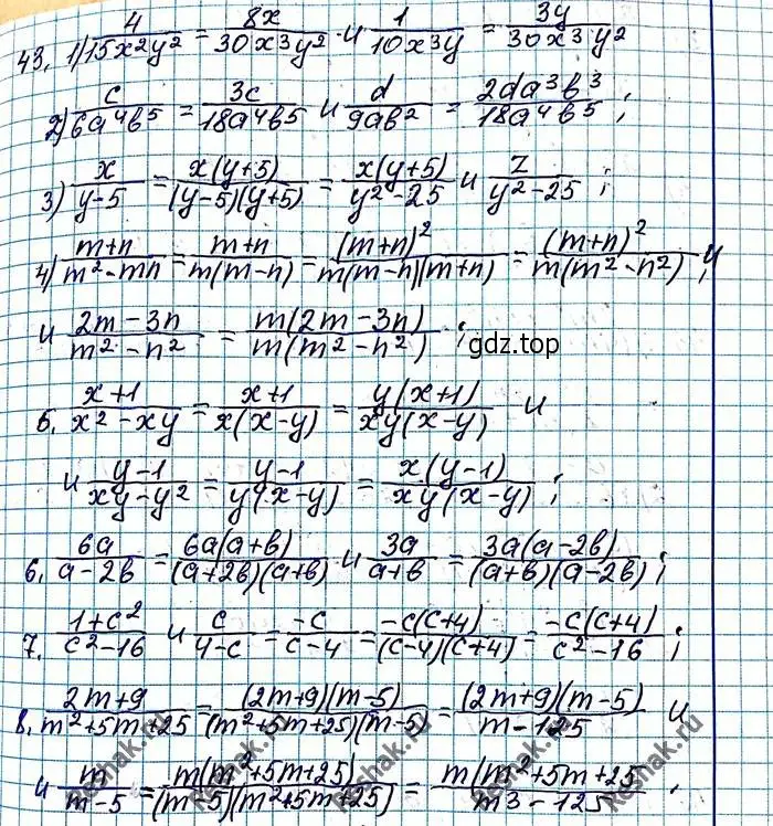 Решение 6. номер 43 (страница 16) гдз по алгебре 8 класс Мерзляк, Полонский, учебник