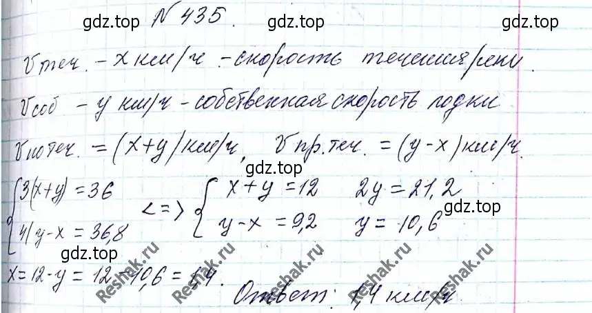 Решение 6. номер 435 (страница 108) гдз по алгебре 8 класс Мерзляк, Полонский, учебник