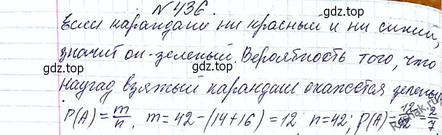 Решение 6. номер 436 (страница 108) гдз по алгебре 8 класс Мерзляк, Полонский, учебник