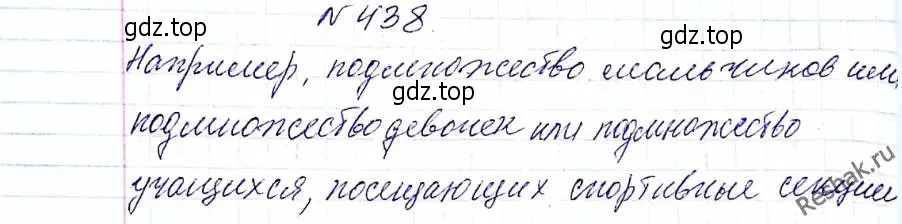 Решение 6. номер 438 (страница 113) гдз по алгебре 8 класс Мерзляк, Полонский, учебник