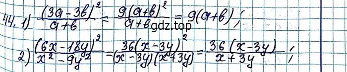 Решение 6. номер 44 (страница 16) гдз по алгебре 8 класс Мерзляк, Полонский, учебник