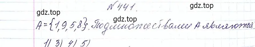 Решение 6. номер 441 (страница 114) гдз по алгебре 8 класс Мерзляк, Полонский, учебник