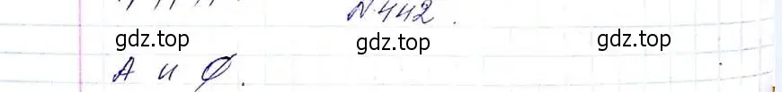 Решение 6. номер 442 (страница 114) гдз по алгебре 8 класс Мерзляк, Полонский, учебник