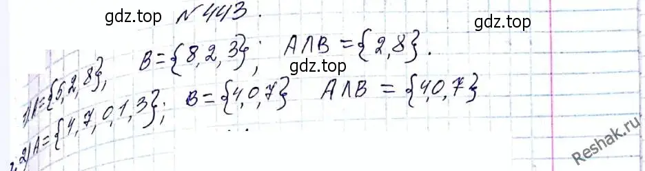 Решение 6. номер 443 (страница 114) гдз по алгебре 8 класс Мерзляк, Полонский, учебник