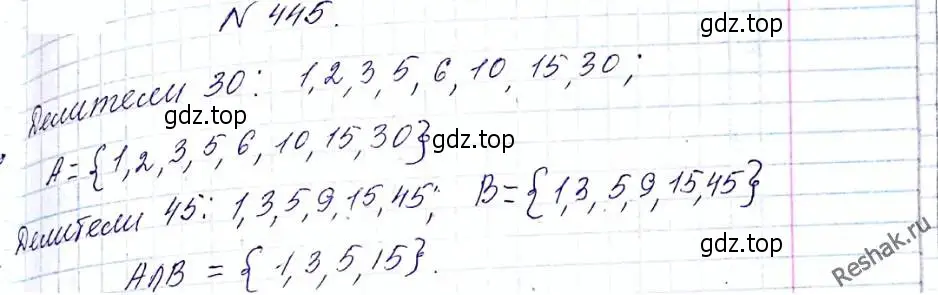 Решение 6. номер 445 (страница 114) гдз по алгебре 8 класс Мерзляк, Полонский, учебник