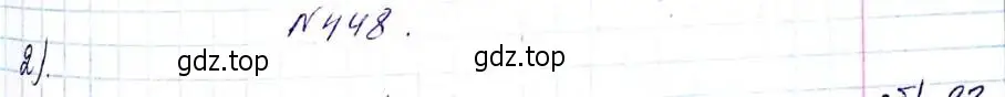 Решение 6. номер 448 (страница 114) гдз по алгебре 8 класс Мерзляк, Полонский, учебник
