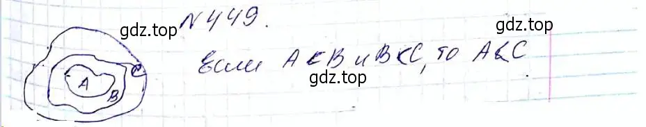 Решение 6. номер 449 (страница 114) гдз по алгебре 8 класс Мерзляк, Полонский, учебник