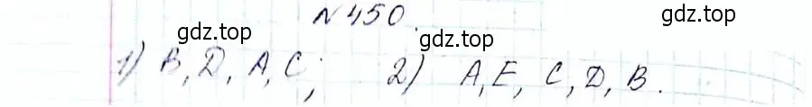 Решение 6. номер 450 (страница 114) гдз по алгебре 8 класс Мерзляк, Полонский, учебник