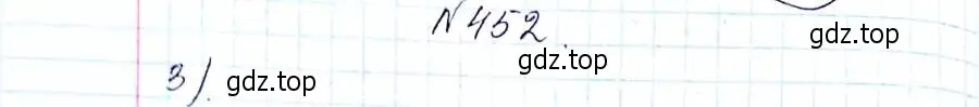 Решение 6. номер 452 (страница 114) гдз по алгебре 8 класс Мерзляк, Полонский, учебник
