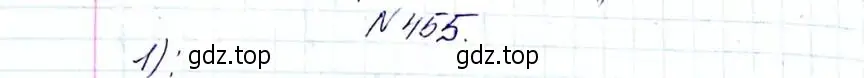 Решение 6. номер 455 (страница 115) гдз по алгебре 8 класс Мерзляк, Полонский, учебник