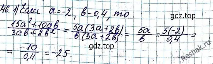 Решение 6. номер 46 (страница 17) гдз по алгебре 8 класс Мерзляк, Полонский, учебник