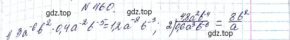 Решение 6. номер 460 (страница 115) гдз по алгебре 8 класс Мерзляк, Полонский, учебник