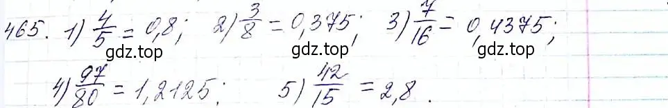Решение 6. номер 465 (страница 116) гдз по алгебре 8 класс Мерзляк, Полонский, учебник