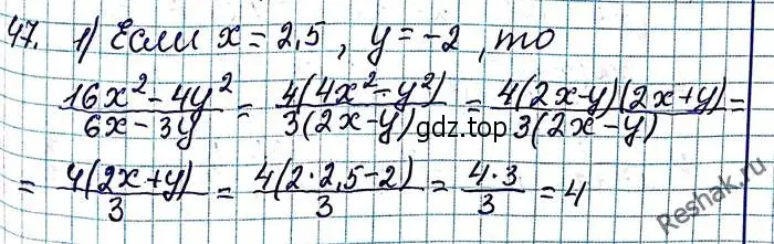 Решение 6. номер 47 (страница 17) гдз по алгебре 8 класс Мерзляк, Полонский, учебник