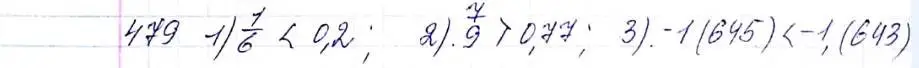 Решение 6. номер 479 (страница 122) гдз по алгебре 8 класс Мерзляк, Полонский, учебник