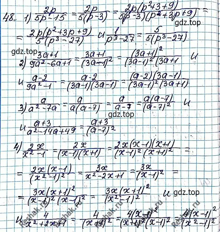 Решение 6. номер 48 (страница 17) гдз по алгебре 8 класс Мерзляк, Полонский, учебник