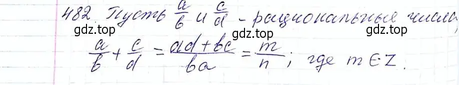 Решение 6. номер 482 (страница 122) гдз по алгебре 8 класс Мерзляк, Полонский, учебник