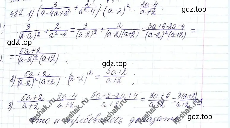 Решение 6. номер 487 (страница 123) гдз по алгебре 8 класс Мерзляк, Полонский, учебник
