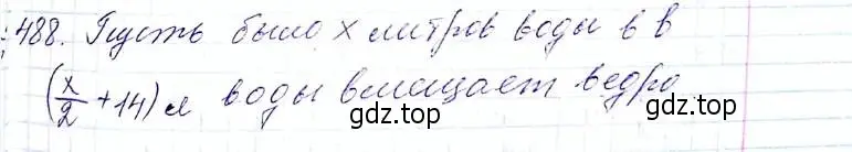 Решение 6. номер 488 (страница 123) гдз по алгебре 8 класс Мерзляк, Полонский, учебник