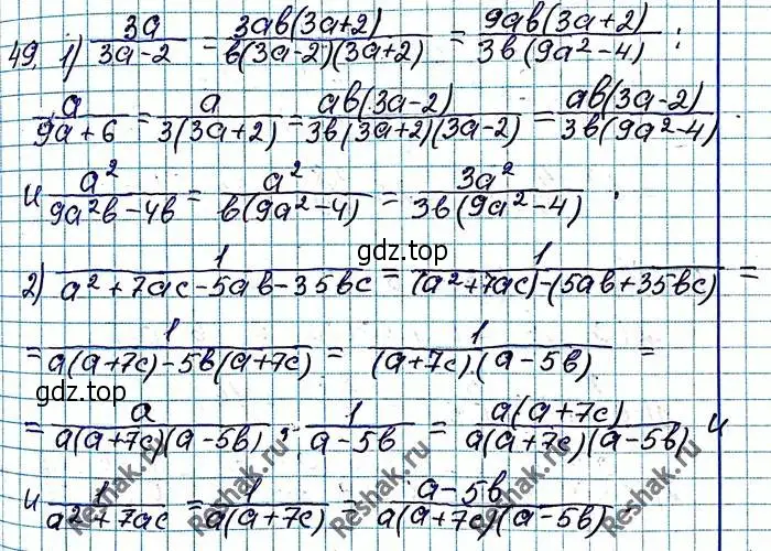 Решение 6. номер 49 (страница 17) гдз по алгебре 8 класс Мерзляк, Полонский, учебник