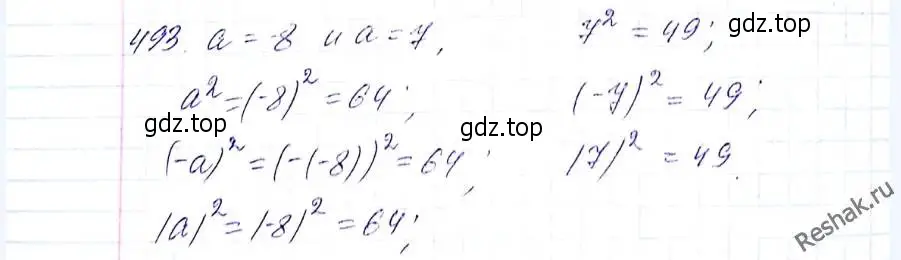 Решение 6. номер 493 (страница 123) гдз по алгебре 8 класс Мерзляк, Полонский, учебник