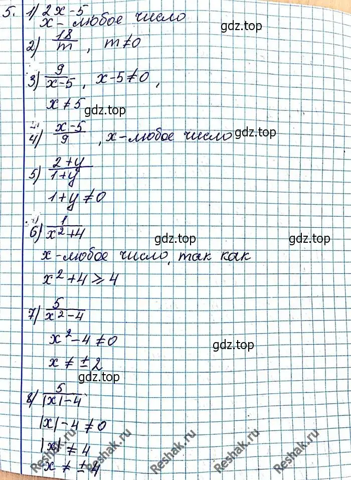 Решение 6. номер 5 (страница 8) гдз по алгебре 8 класс Мерзляк, Полонский, учебник