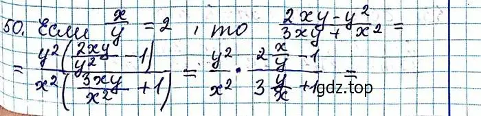 Решение 6. номер 50 (страница 17) гдз по алгебре 8 класс Мерзляк, Полонский, учебник