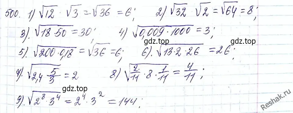 Решение 6. номер 500 (страница 130) гдз по алгебре 8 класс Мерзляк, Полонский, учебник