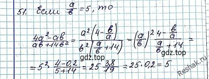 Решение 6. номер 51 (страница 17) гдз по алгебре 8 класс Мерзляк, Полонский, учебник