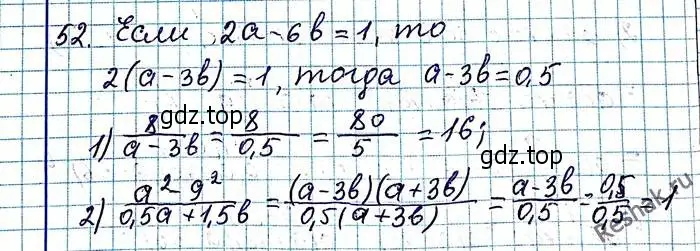 Решение 6. номер 52 (страница 17) гдз по алгебре 8 класс Мерзляк, Полонский, учебник