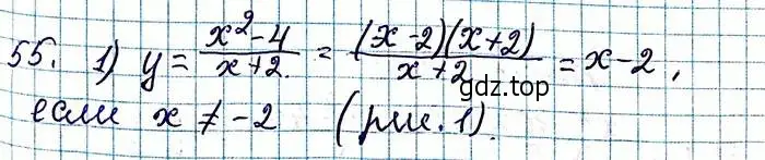 Решение 6. номер 55 (страница 18) гдз по алгебре 8 класс Мерзляк, Полонский, учебник