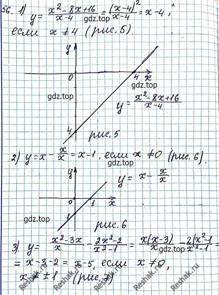 Решение 6. номер 56 (страница 18) гдз по алгебре 8 класс Мерзляк, Полонский, учебник