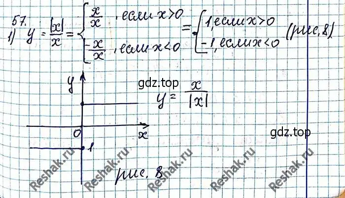 Решение 6. номер 57 (страница 18) гдз по алгебре 8 класс Мерзляк, Полонский, учебник