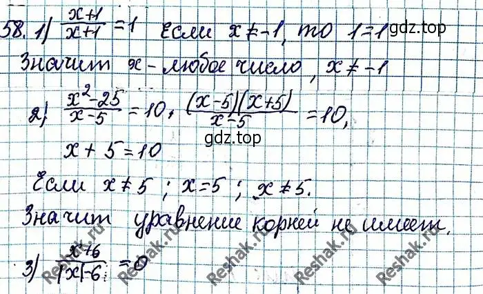 Решение 6. номер 58 (страница 18) гдз по алгебре 8 класс Мерзляк, Полонский, учебник