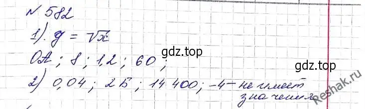 Решение 6. номер 582 (страница 147) гдз по алгебре 8 класс Мерзляк, Полонский, учебник