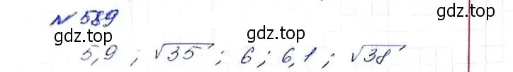 Решение 6. номер 589 (страница 148) гдз по алгебре 8 класс Мерзляк, Полонский, учебник