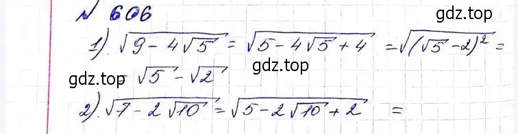 Решение 6. номер 606 (страница 149) гдз по алгебре 8 класс Мерзляк, Полонский, учебник